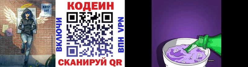 магазин Свирск Кодеиновый сироп Lean Purple Drank